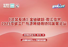 【鸿昱专场】工业碳中和生产工艺节能技改解决方案