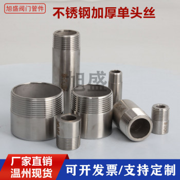 304不锈钢丝扣阀门管件