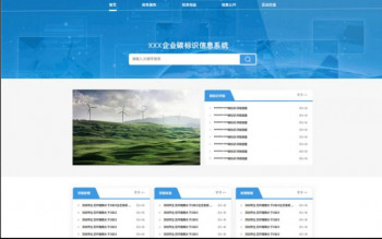 减污降碳协同增效一体化平台