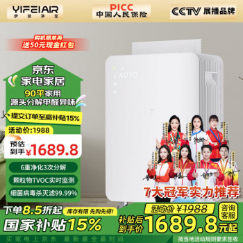 医院双效空气消毒机净化器智能空气消毒净化一体机