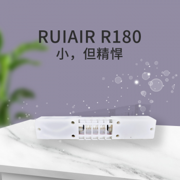 瑞艾尔医净系列-R180等离子体空气净化器