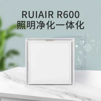 瑞艾尔明镜系列-R600等离子体空气净化器