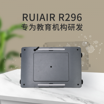 瑞艾尔教洁系列-R296等离子体空气净化器