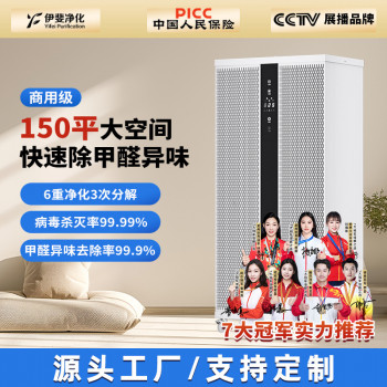 家用商用大空间空气净化器光触媒消毒一体机大吸力除醛杀菌除臭