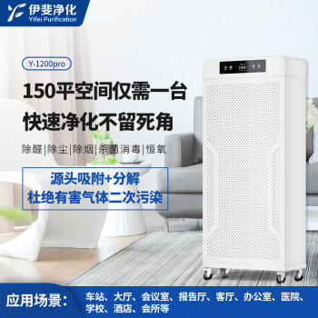 家用商用工业除醛空气净化器全屋消毒净化一体机定制跨境