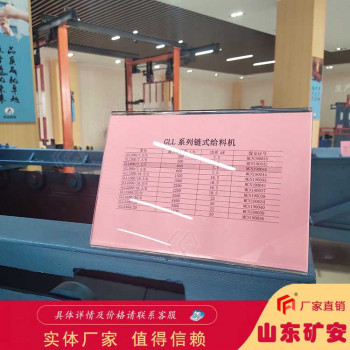 22千瓦大功率GLD800/5.5/B带式给料机
