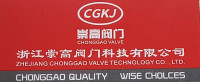浙江崇高阀门科技有限公司