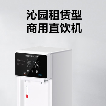 沁园启明星系列商用直饮机