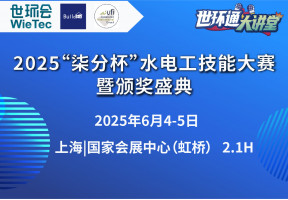 2025“柒分杯”水电工技能大赛暨颁奖盛典