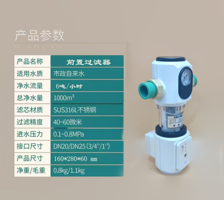 自清洗前置过<span class=