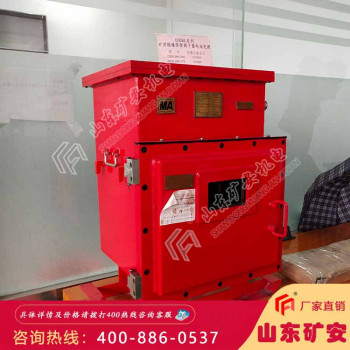 DXBL1536/220J矿用锂离子蓄电池电源