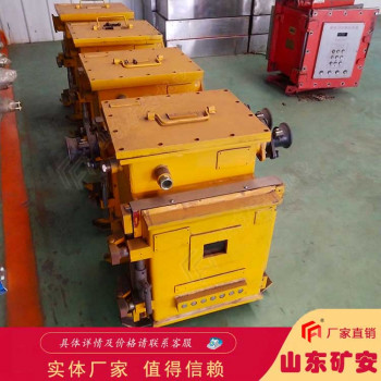 QJZ矿用隔爆兼本质安全型可逆真空电磁起动器