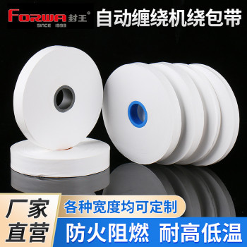 封王5 6 10 13 16mm自动缠绕机绕包带液压油管气动燃气PTFE生胶带