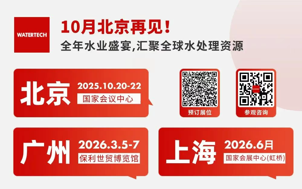 （→展后報告）2025上海國際水展圓滿落幕：全球水業精英共繪綠色發展新藍圖！-上海國際水展 watertech china  - 凈水設備 | 飲水設備 | 凈水配件