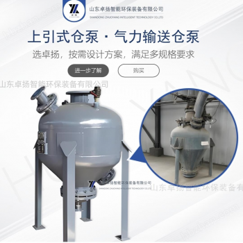 卓扬环保设备 高效智能气力输送系统