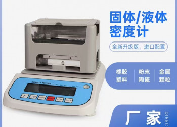 密度计