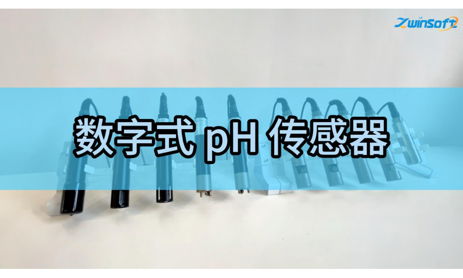 智易时代数字式 pH传