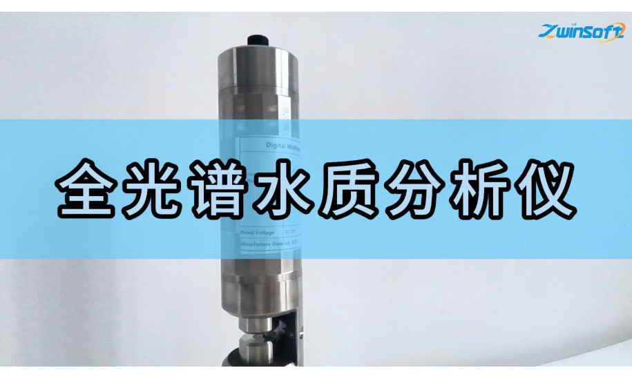全光谱<span class=