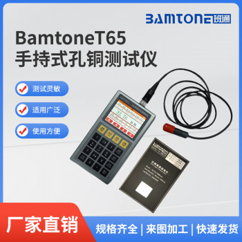 国产线路板手持式孔铜测厚仪高性价比