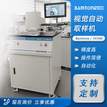 PCB金相切片分析可视自动取样机