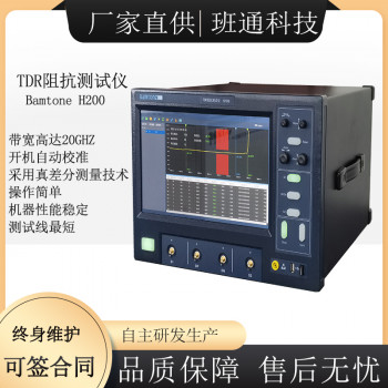 国产高带宽20GTDR特性阻抗测试仪