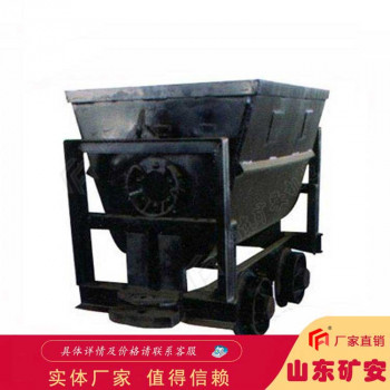 YFC0.7-6翻转式矿车坚固耐用 使用方便 多功能