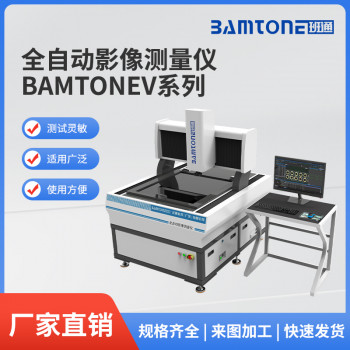 二次元全自动影像测量仪