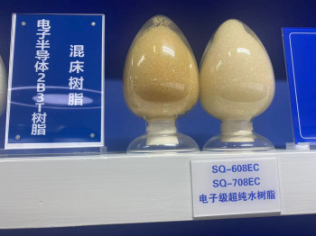 电子半导体2B3T混床树脂