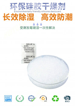 江门1g克硅胶干燥剂透明防潮珠江门惠源包装材料厂家生产供应