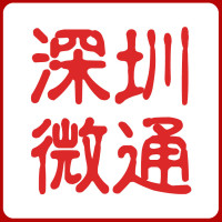 深圳微通电气技术有限公司