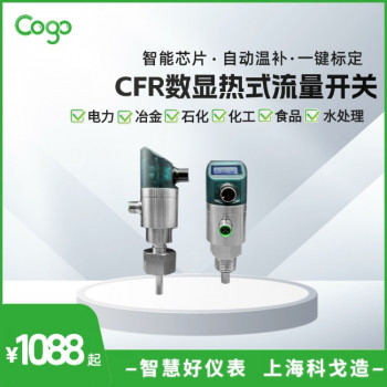 CFR60数显型热式流量开关