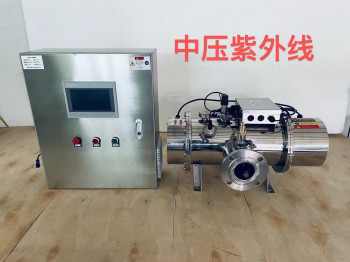 中压紫外线