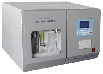 煤炭质量检测仪器 微机汉字一体定硫仪 中创仪器