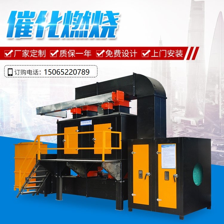 山东众诚联创实体厂家直销 废气吸附脱附催化燃烧设备 漆雾催化设备 工业废气处理设备 zc-hb222示例图1