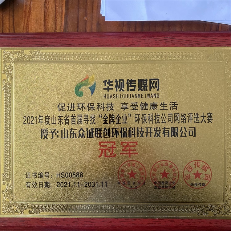 山东众诚联创实体厂家直销 废气吸附脱附催化燃烧设备 漆雾催化设备 工业废气处理设备 zc-hb222示例图11