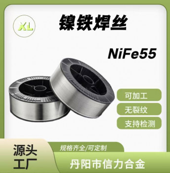 镍铁合金丝55 镍基合金丝NiFe55