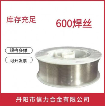 镍基合金焊丝600 Inconel600高温合金丝