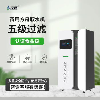 凌润净水器（方舟中号）LR-RO-1200G