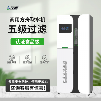 凌润净水器（方舟大号）LR-0.25T