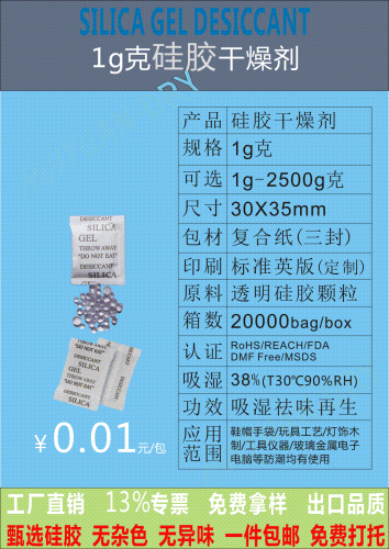 江门2g克皮革服装干燥剂透明防潮珠江门惠源包装材料厂家生产供应