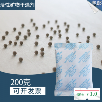 江门金属五金工艺品干燥剂1g2g5g10g环保可降解防潮剂江门惠源干燥剂厂家生产供应