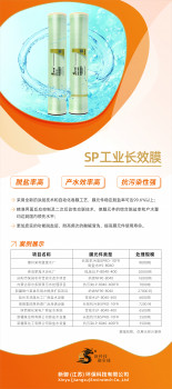 反渗透膜