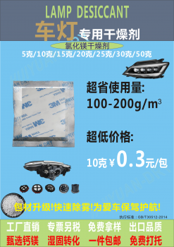 汽车大灯防潮防霉干燥剂 固体干燥剂5g10g克指示干燥剂江门惠源包装供应采购