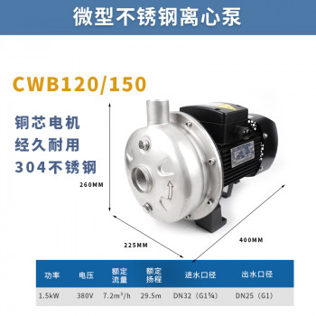 CWB120/150丨CWB120/150D