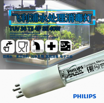 飞利浦水处理紫外线杀菌灯管UVC 75w145W污水处理