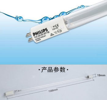 飞利浦紫外线灯管UVC TUV 325W HO XPT SE消毒空气净化水处理杀菌
