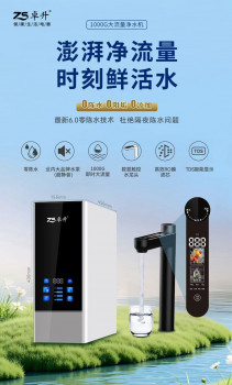 卓升牌RO反渗透净水机N9上市