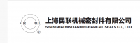 上海民联机械密封件有限公司