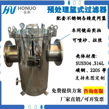 篮式过滤器