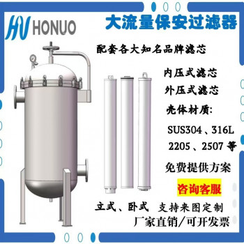 保安过滤器